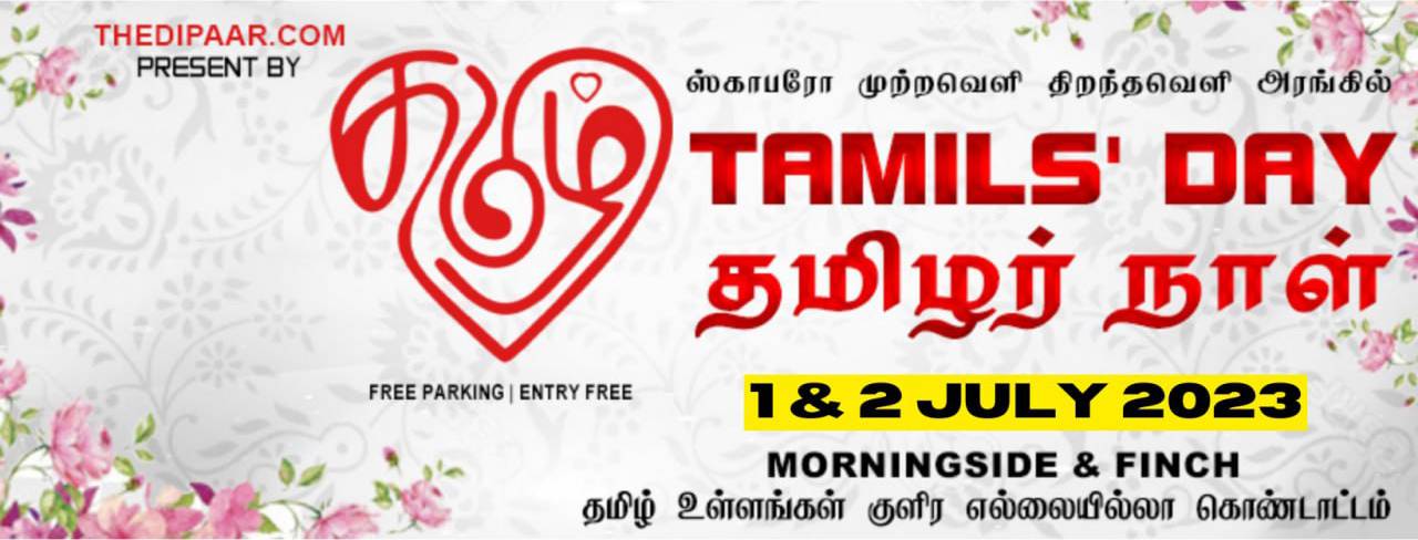 Tamilsday about section banner